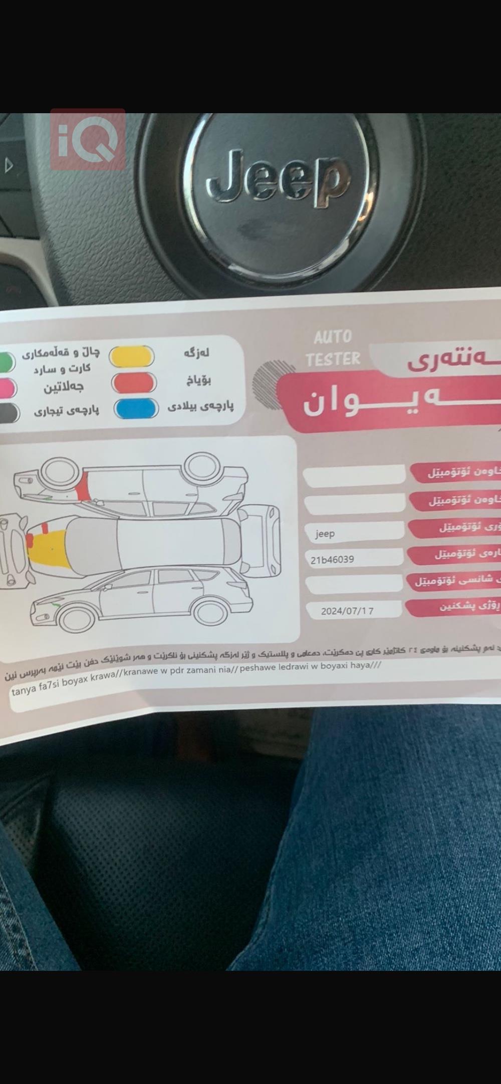 جيب جراند شيروكي